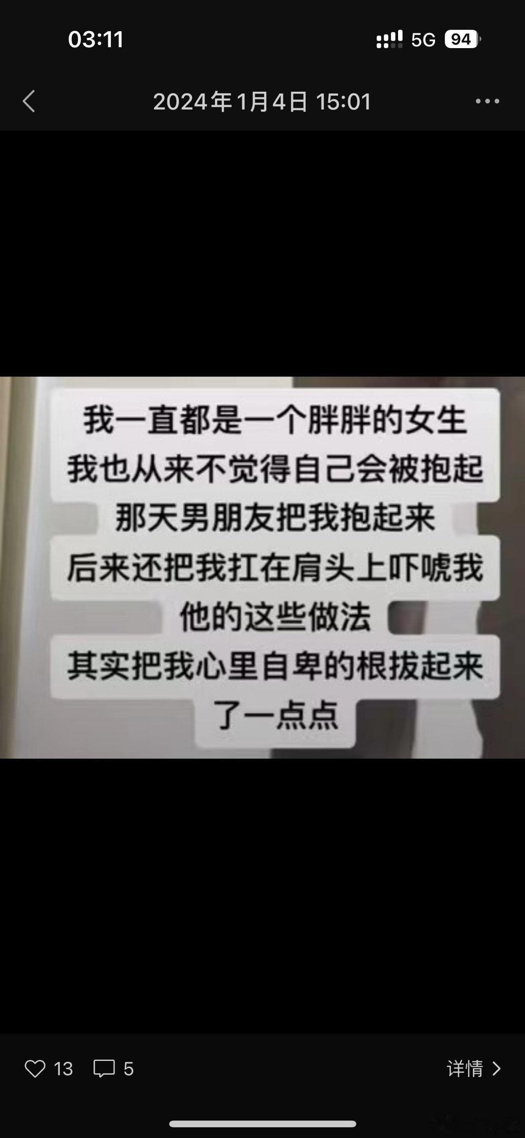 唉不过我对象真挺好的…虽然我有点恋爱脑但素他真挺好的[丰收了]之前小号发了图1然
