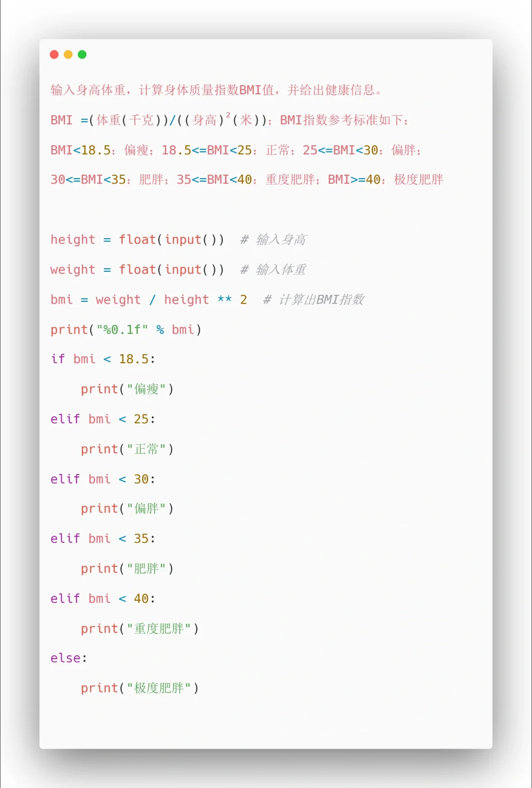 Python-选择结构练习0️⃣9️⃣
