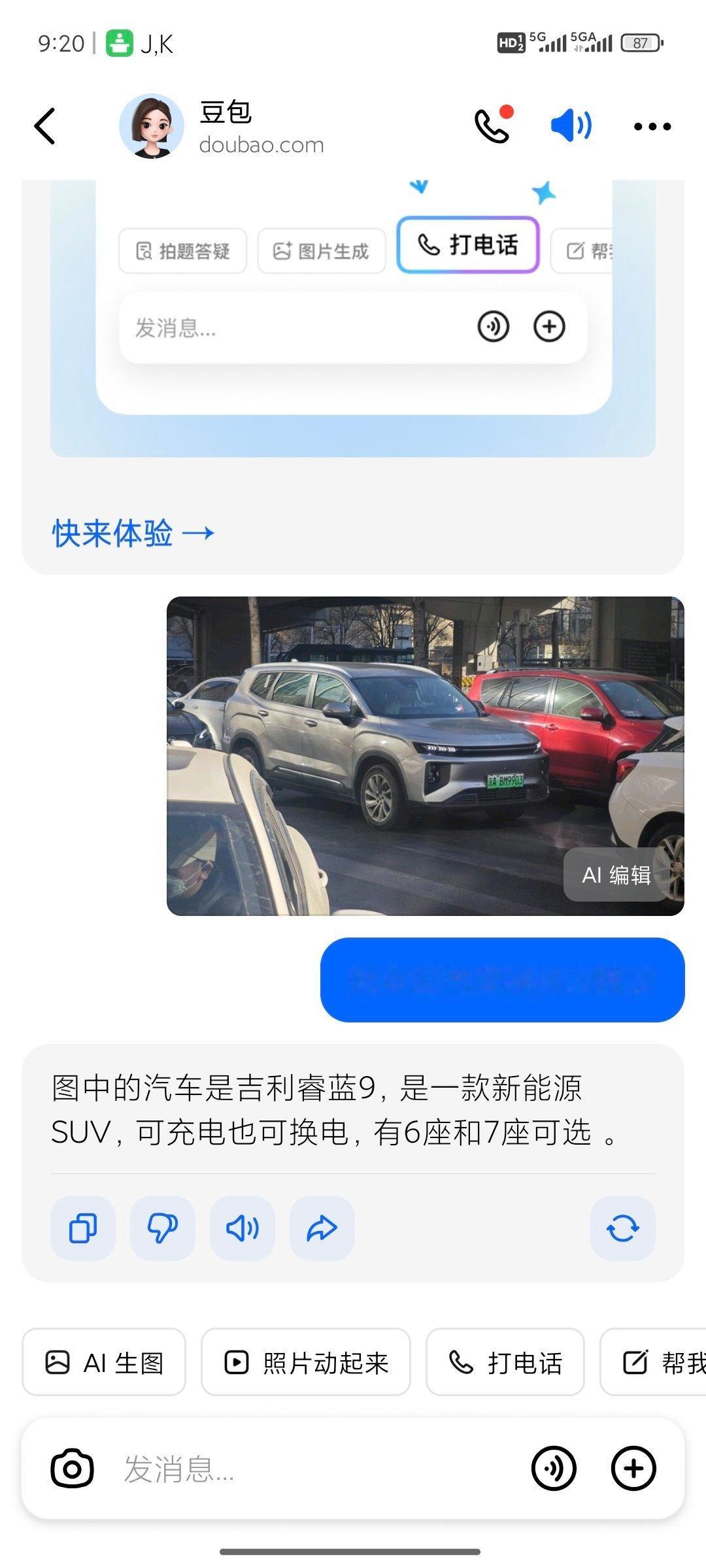 这是个啥车？？？看了半天没认出来，突然想起来我有ai软件，问了下AI，牛逼！！ 