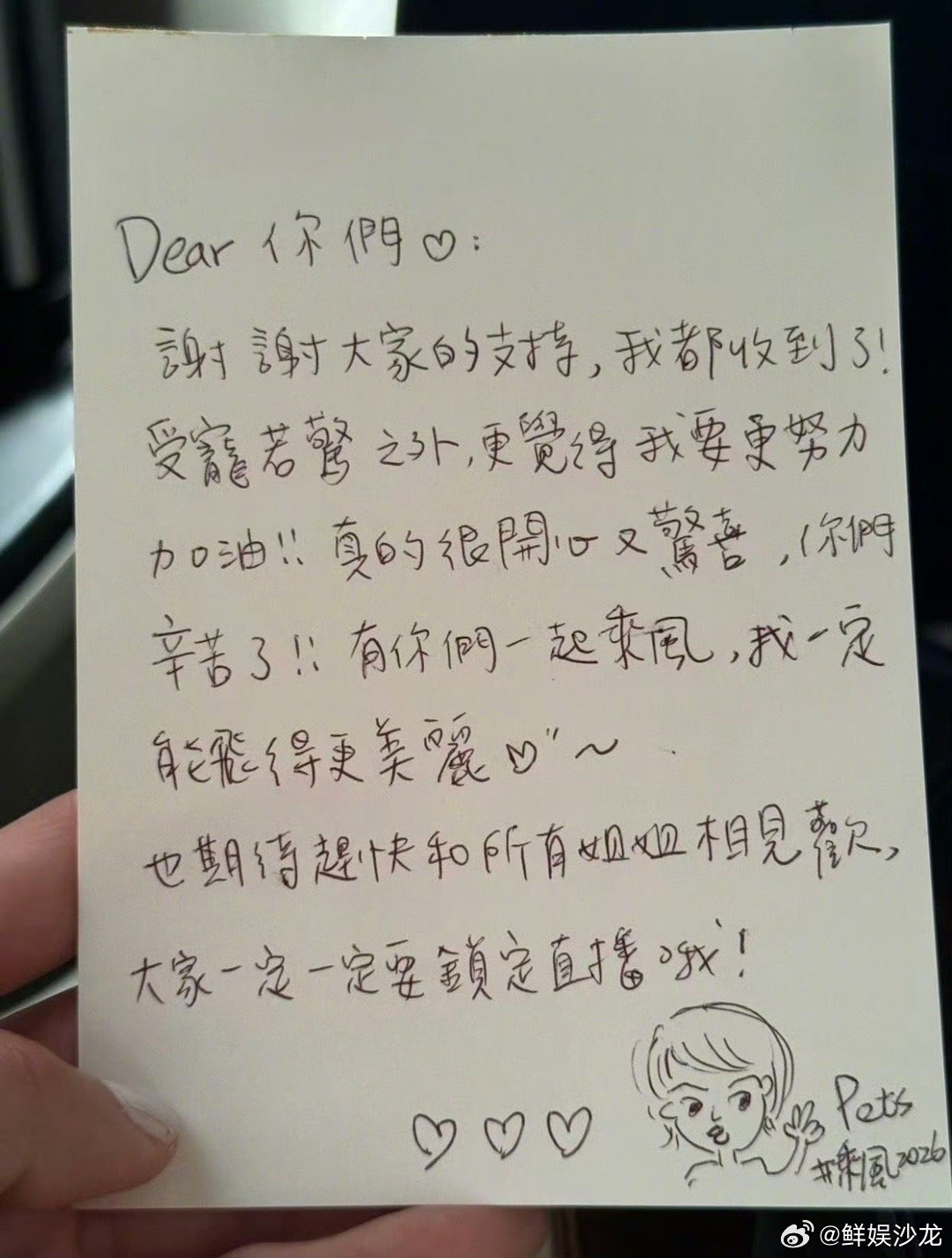 初舞台杀疯，却没等到够爱，终极家族的回忆差一点点圆满曾沛慈浪姐未提及够爱乘风20