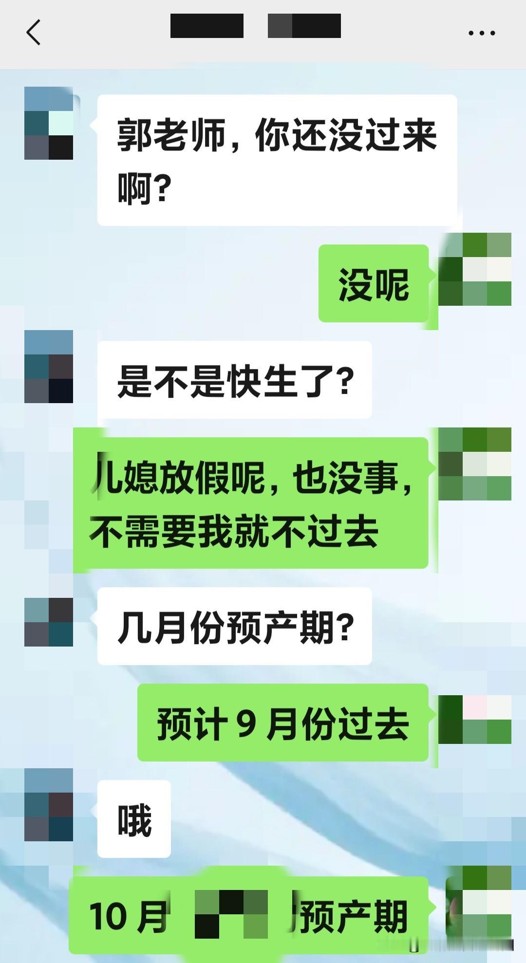 今天，有人想我了，我的新岗位也快要到了……
中午，小孙子正睡午觉，手机震了一下，
