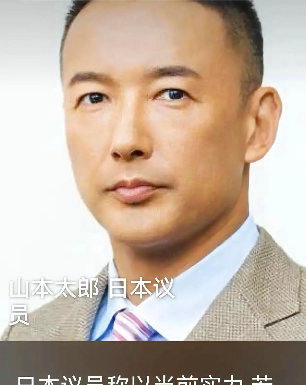 日本议员山本太郎在国会公开警告，以当前实力，若与中国发生冲突，东京、名古屋、大阪