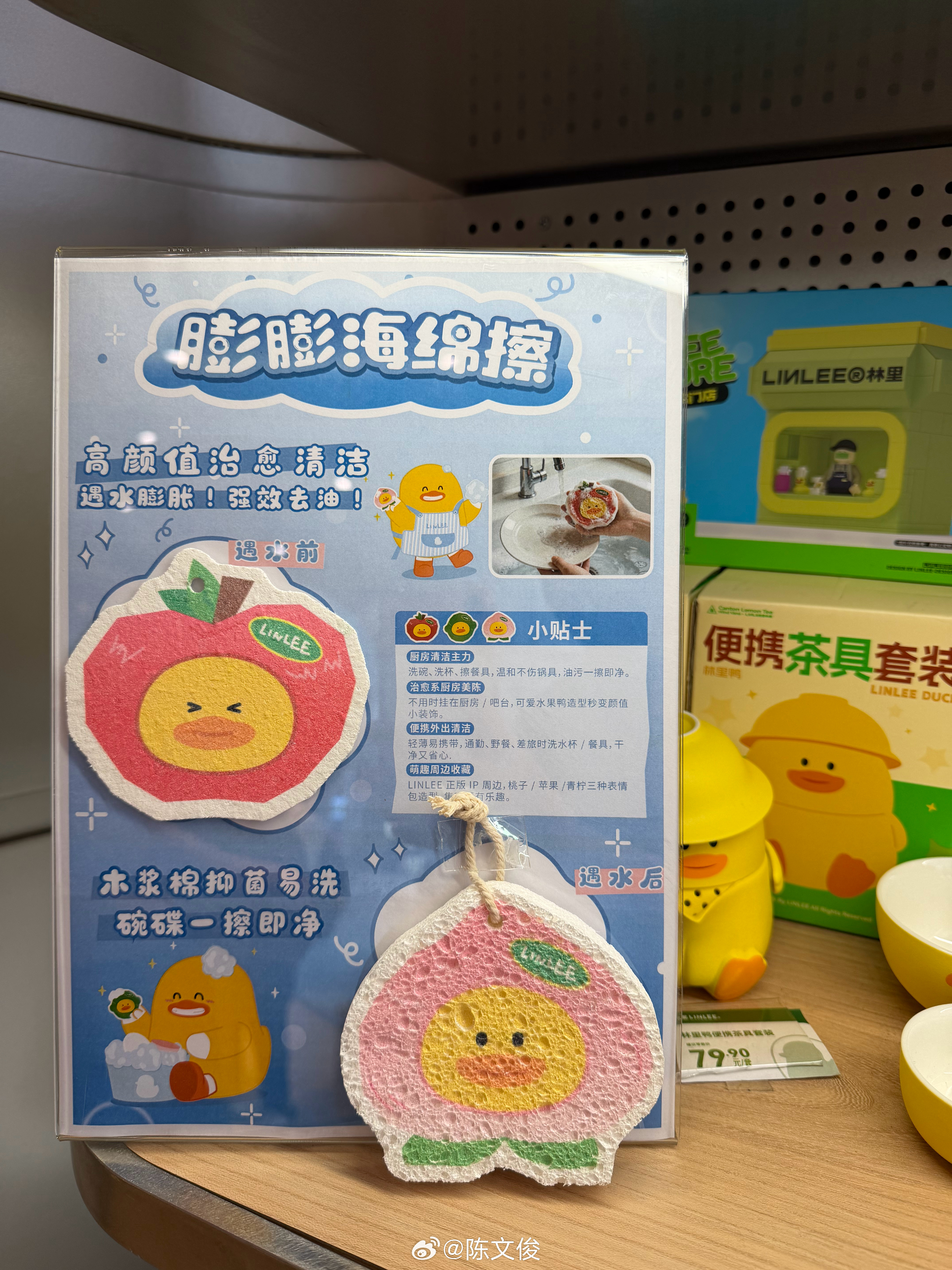 周边和展示都做得挺好的