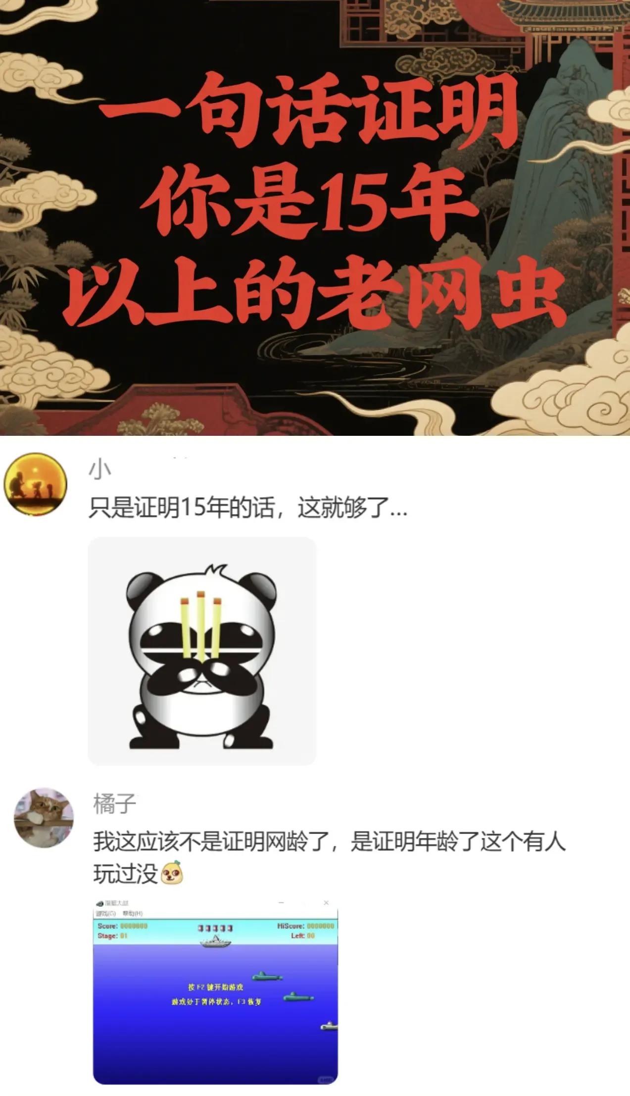 OICQ，帝国时代，人人网，chinaren，够不够老！DOS，286，5寸盘。