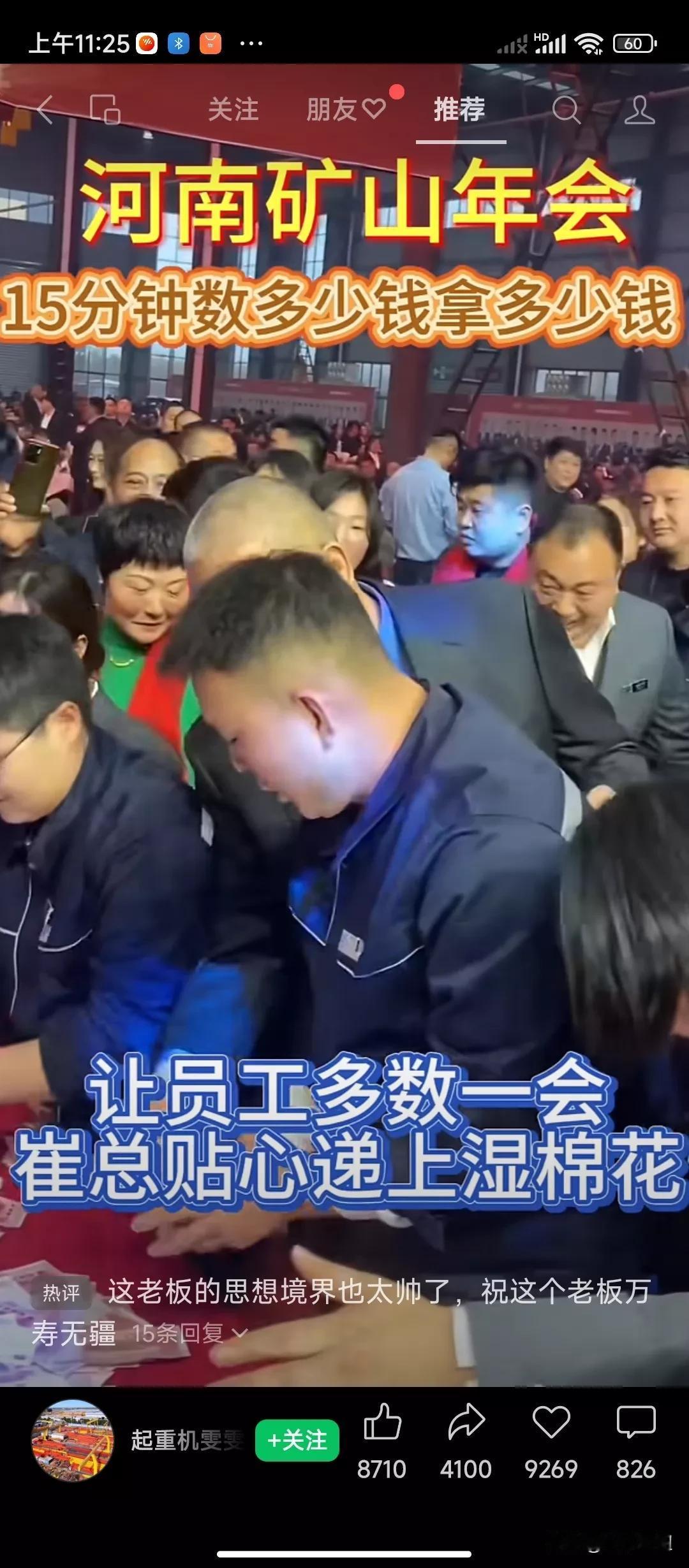 大河南现在很膨胀啊，听说河南有三大总。
第一个现在特别火的胖东来胖总，大家喜欢他