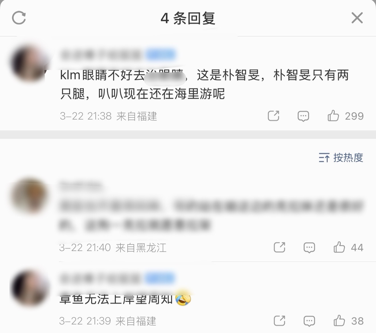 如何看待朴智旻粉丝n//h 徐明浩 