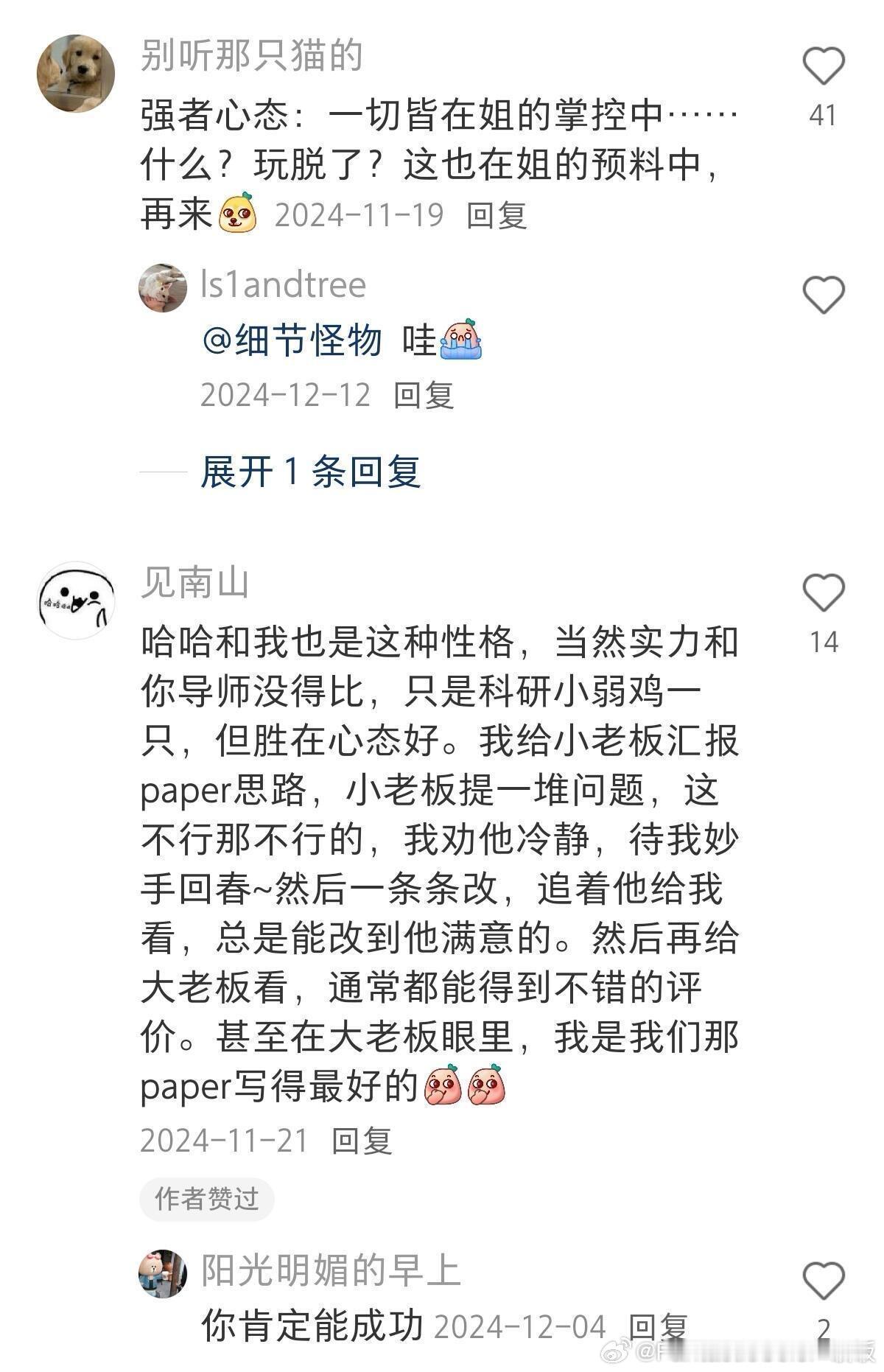 原来强女的内心世界是这样 情感热点创作激励计划