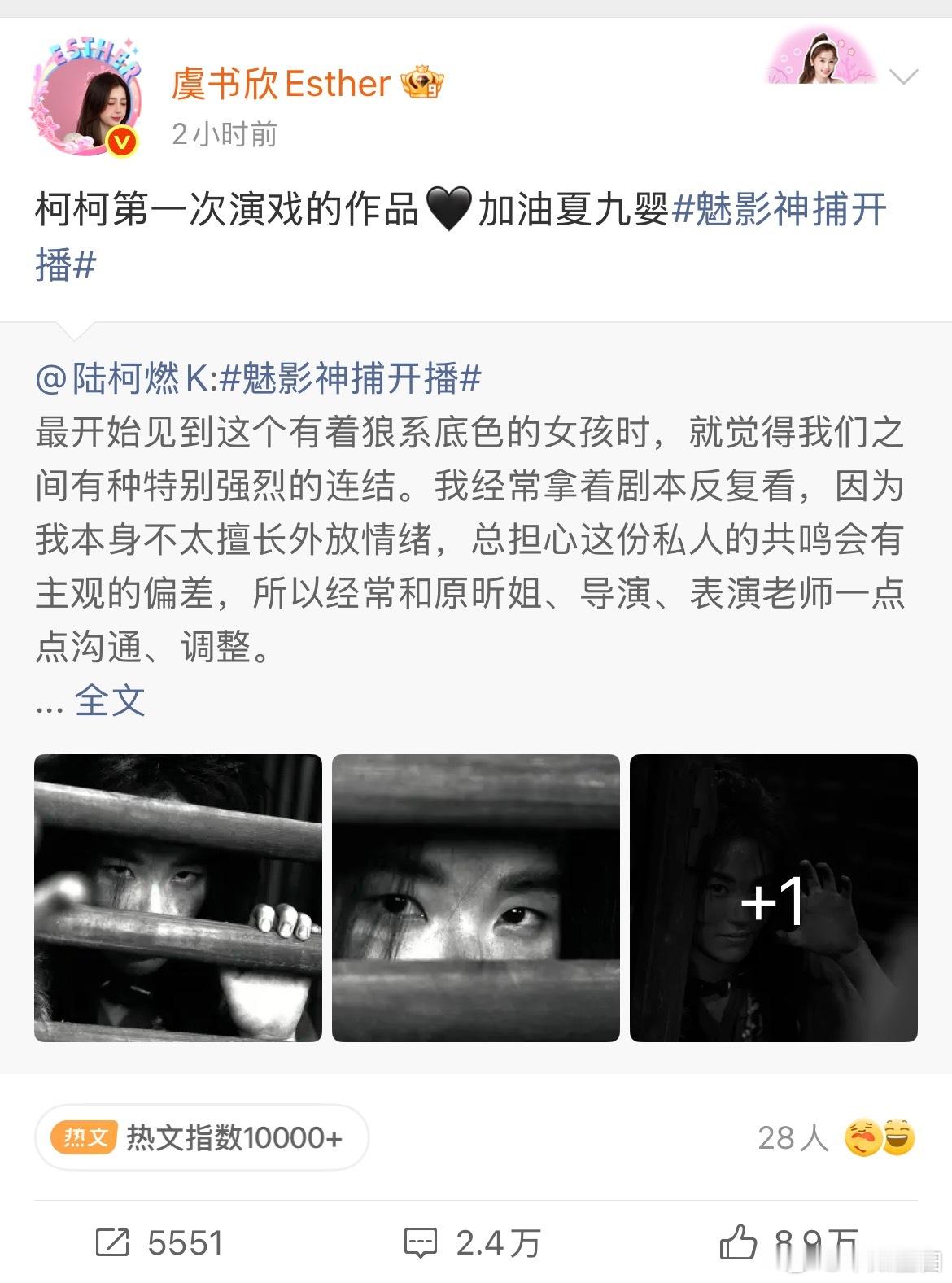 虞书欣孔雪儿宣传陆柯燃新剧虞书欣孔雪儿帮陆柯燃宣传新剧，书欣宣传小能手 ​​​