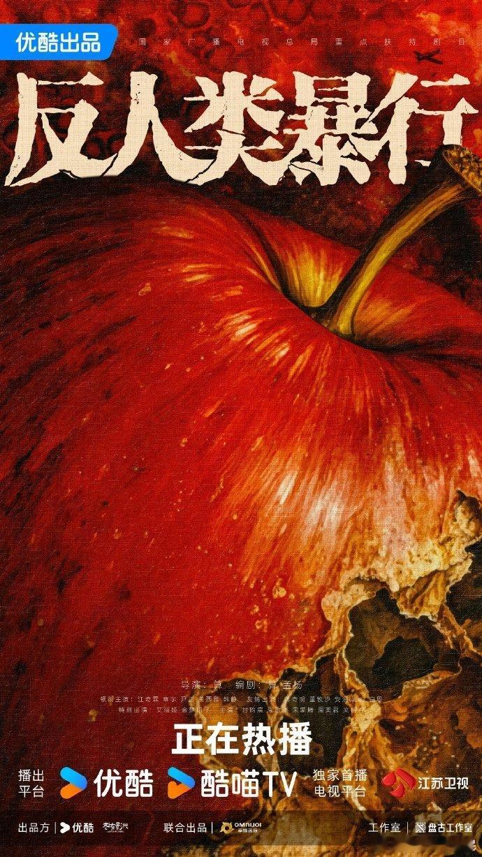 反人类暴行大结局 《反人类暴行》大结局是一场正义与邪恶的终极较量，正义的胜利让我