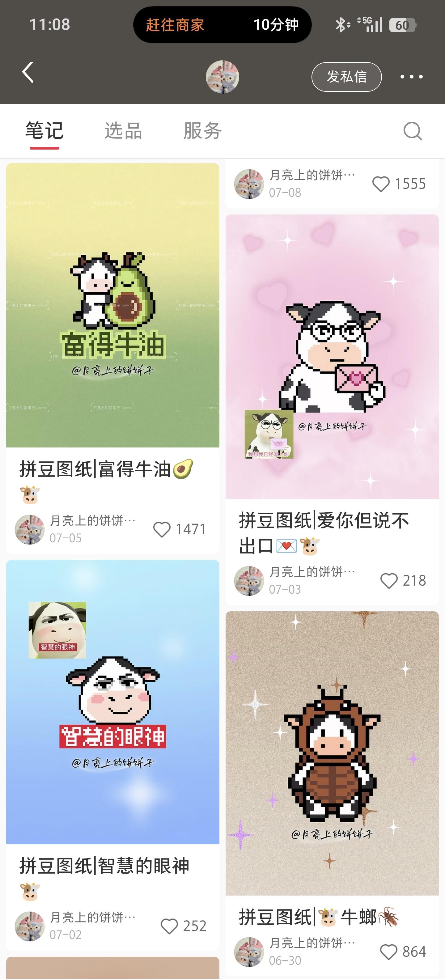 我靠这人好多牛儿的拼豆图纸，存了好多 