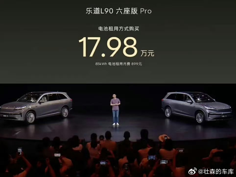 乐道l90这车据我朋友说底盘超好，租电17.98万元起的价格确实贼香啊，有小伙伴