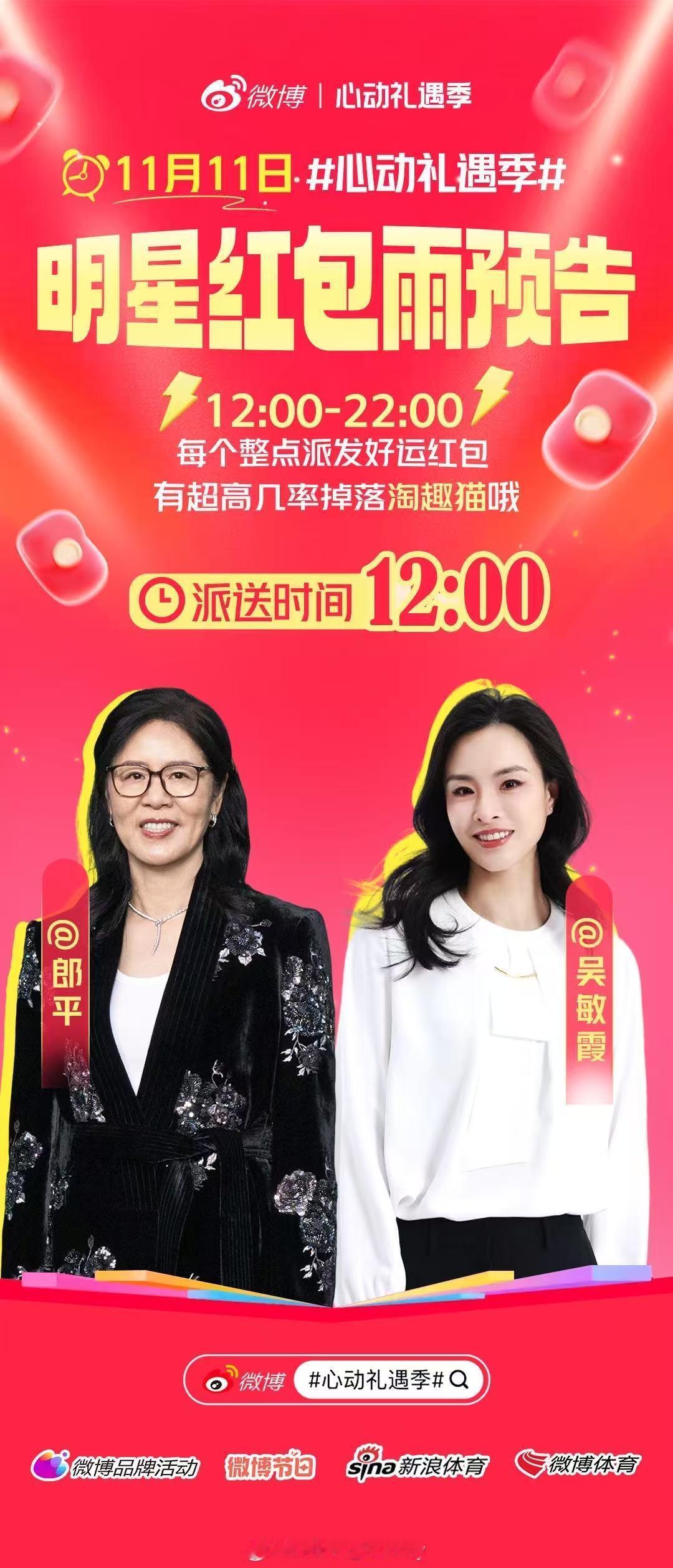 谁能接住郎平的红包 双十一来袭，买买买之前先来接一波郎导的“扣球”吧！！每一球都