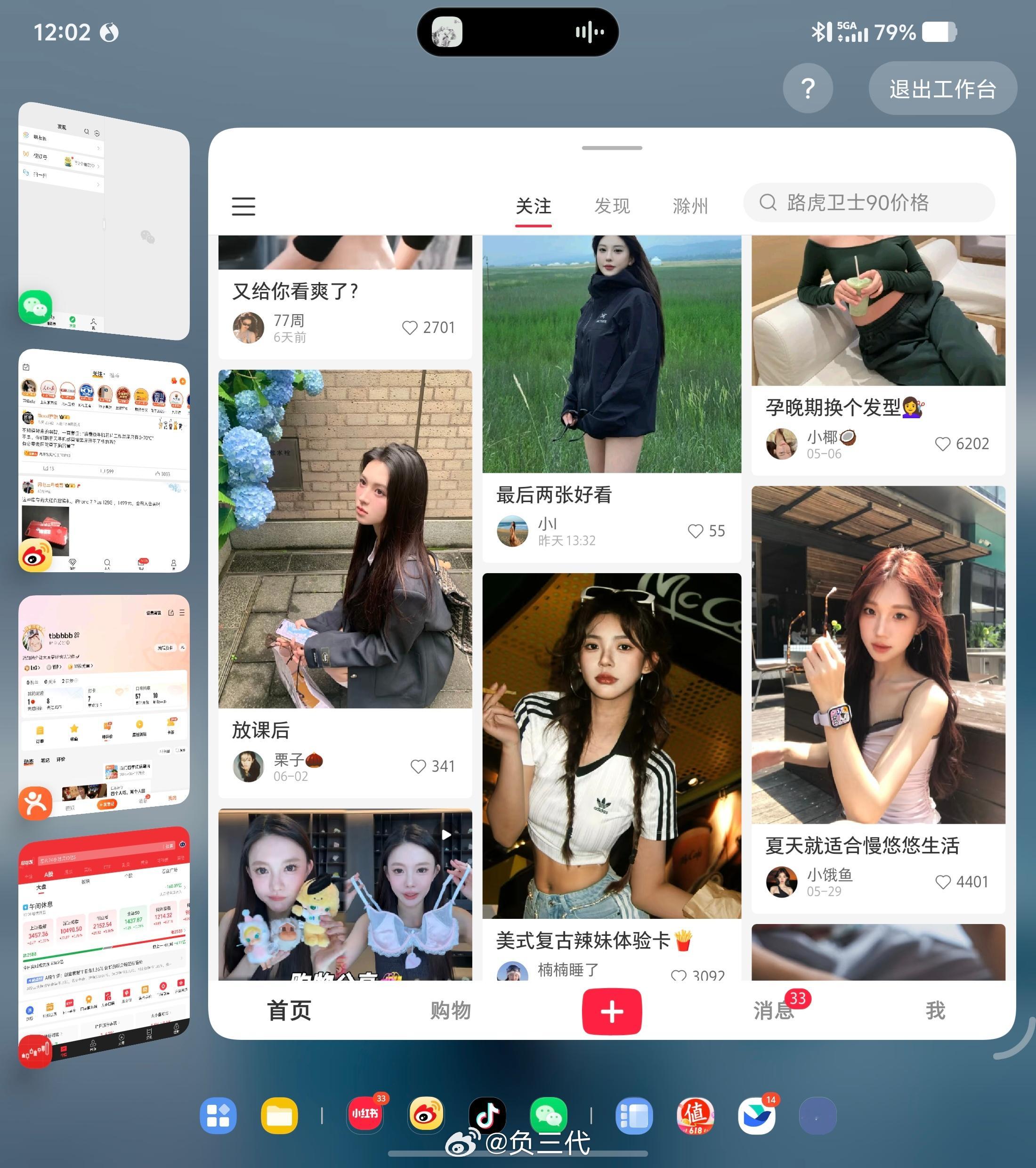 vivo X Fold5的「原子工作台」简直是以前Smartisan OS「一步