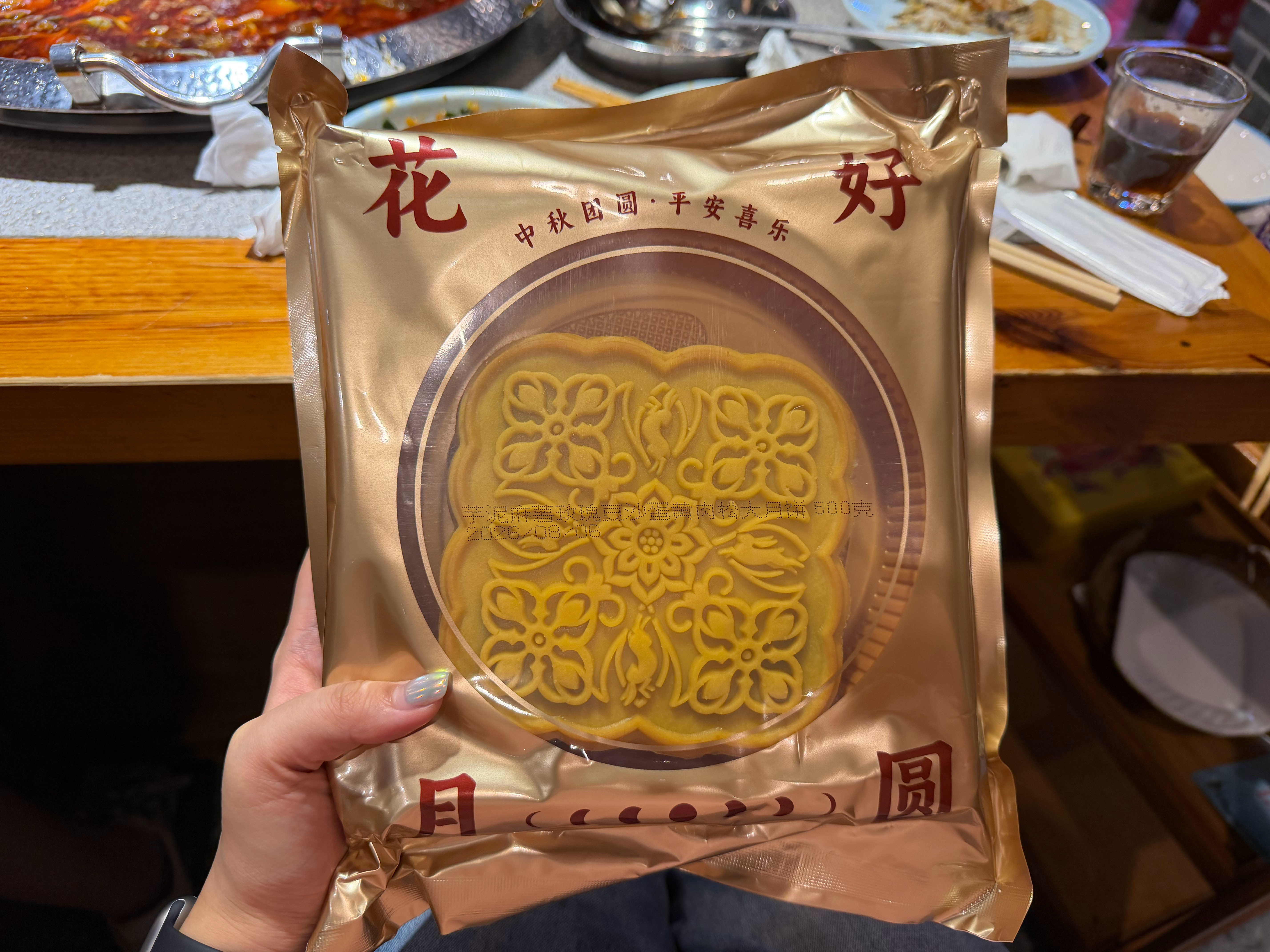 也是提前过上中秋了🥮第一次见这么复杂的口味