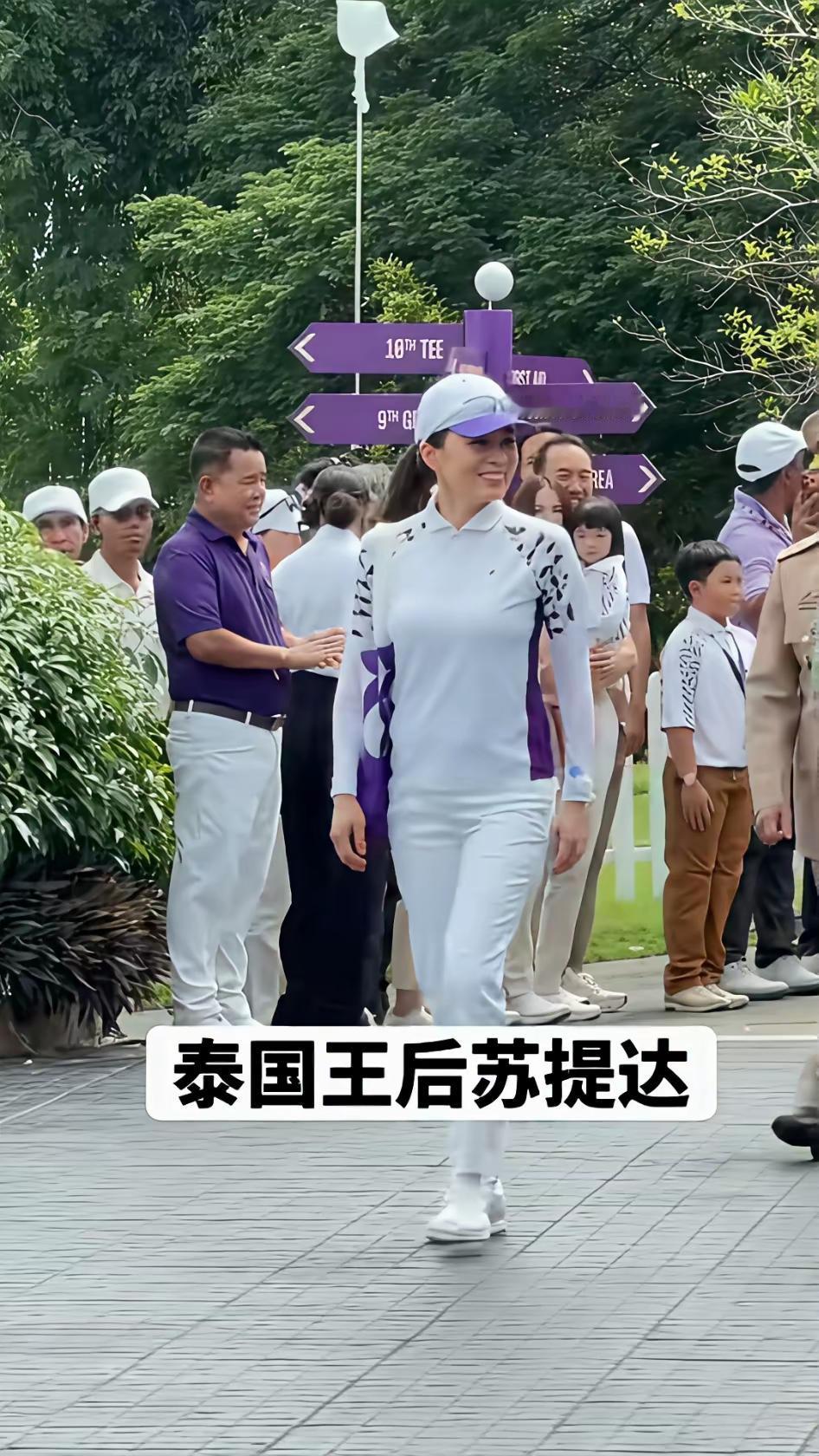白衣胜雪，气场全开！苏提达王后这波操作太圈粉了～刚结束法国外访，转身就现身高尔夫