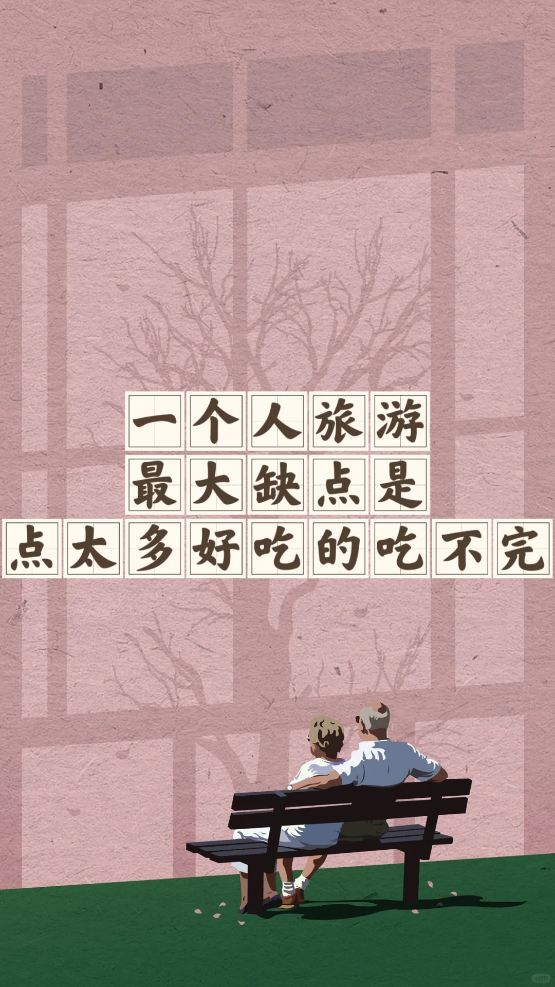省钱经707:除了吃不完，剩下的全是优点