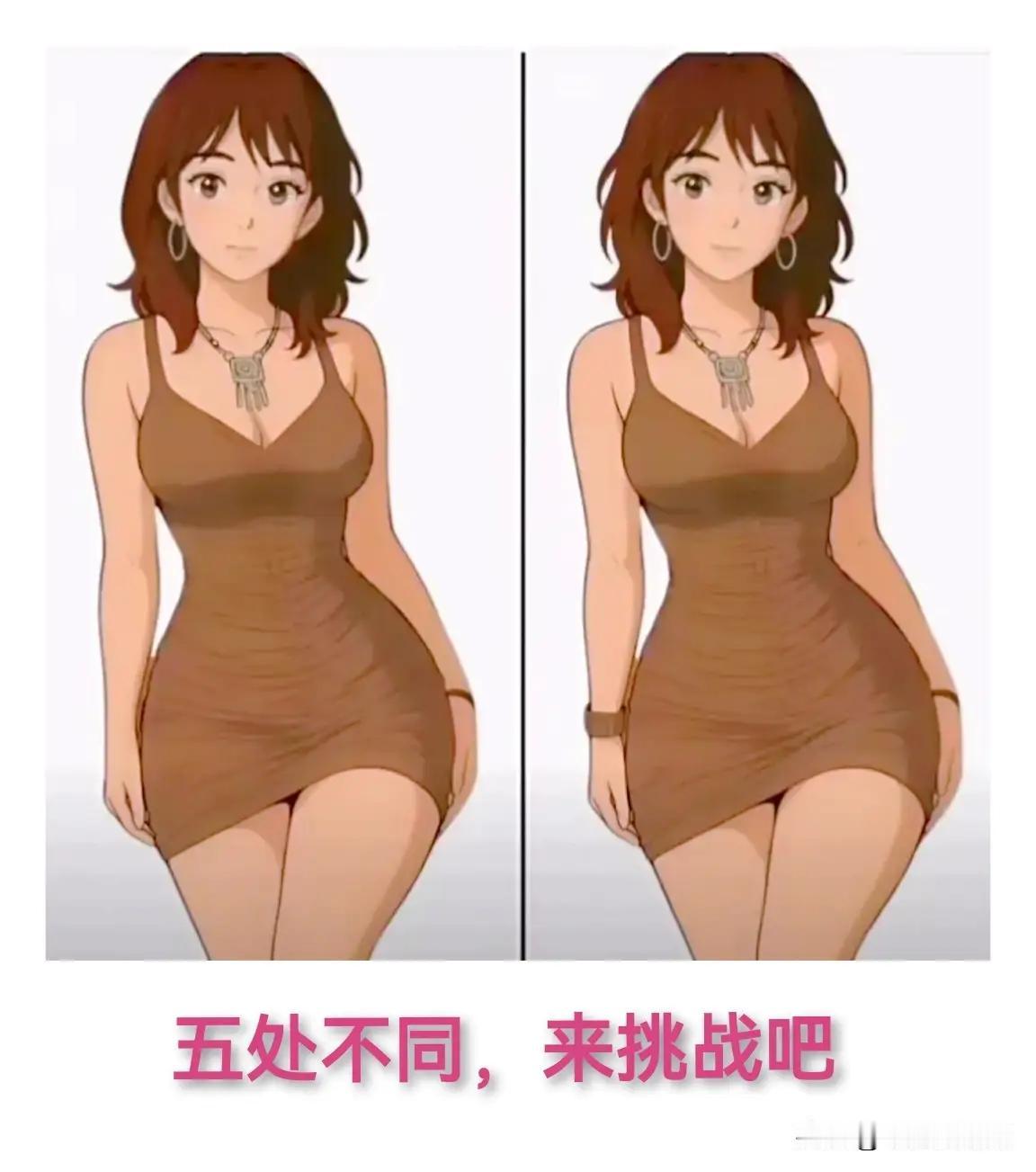 图片里的两个女士，有五处不同，虽然不多但难度很大，一般人找不出来全部，我试了几次