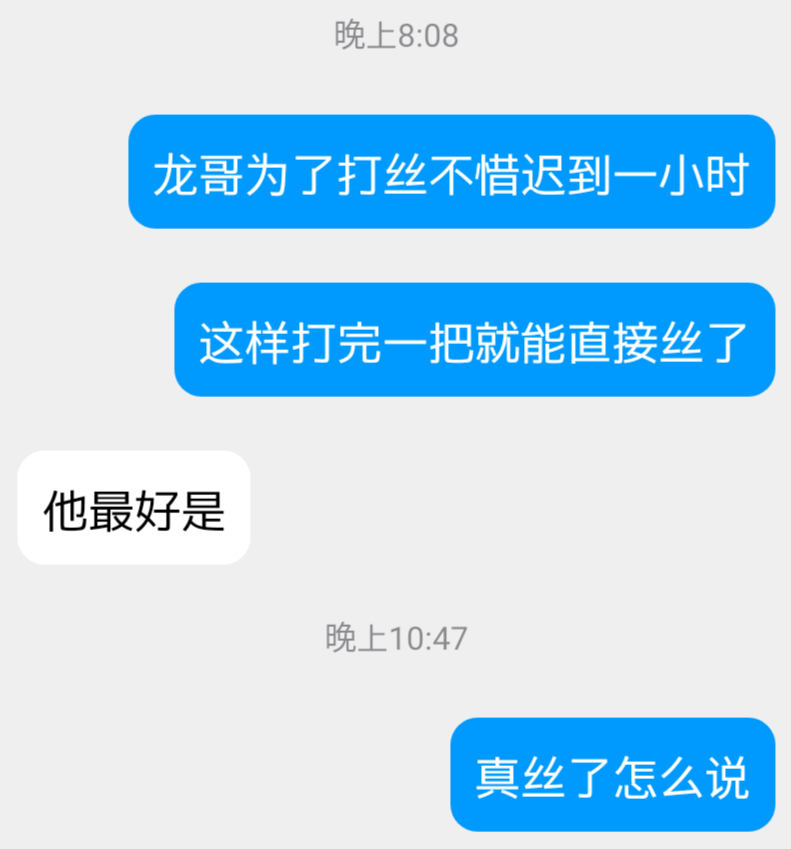 还是要有点信任 