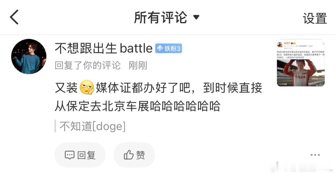 不想提媒体证，不想提媒体证。来劲了是吧？