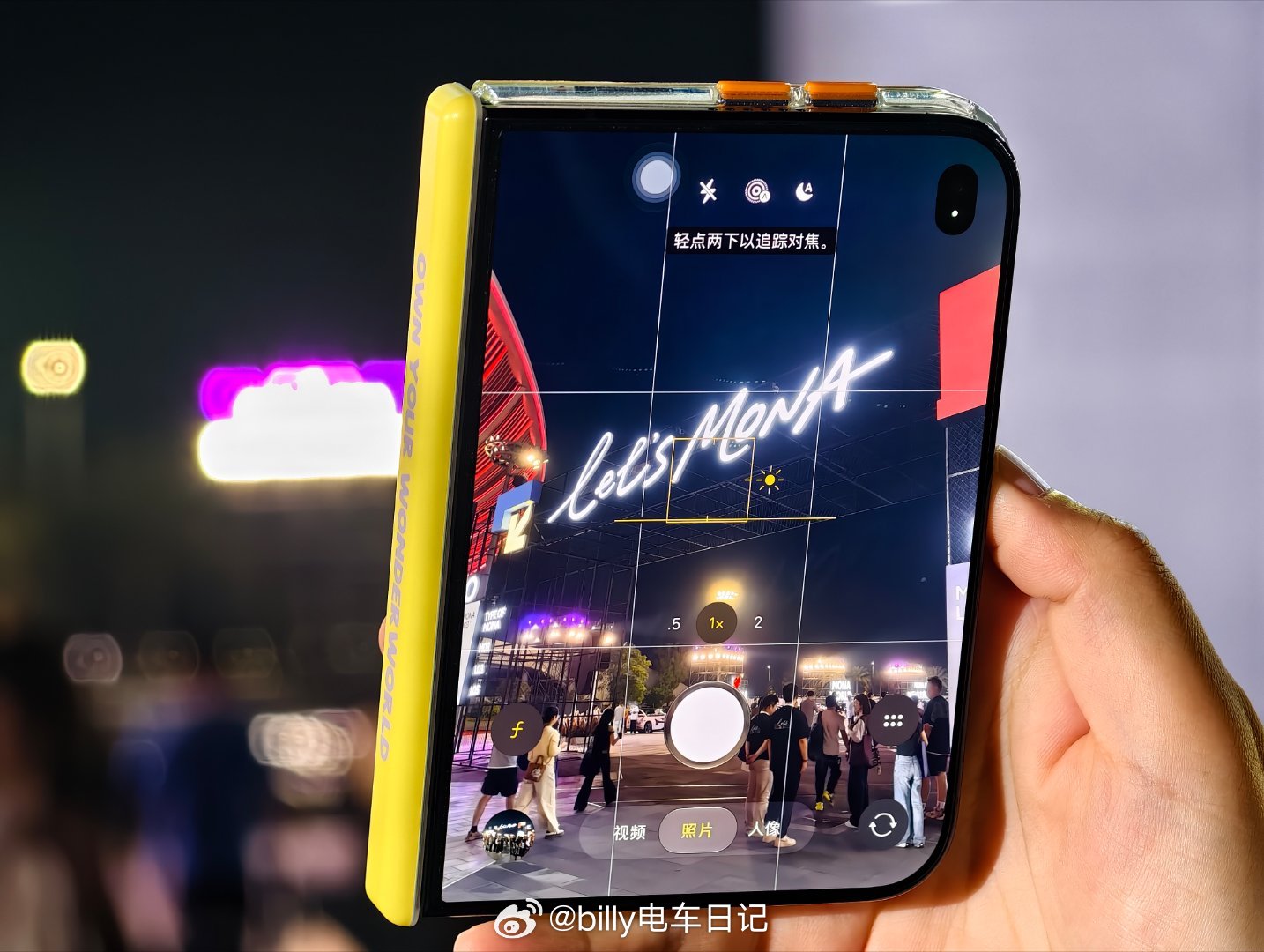 MONA发布会现场有拿去iPhoneDUO拍了照照片，然后默默放回口袋掏出iPh