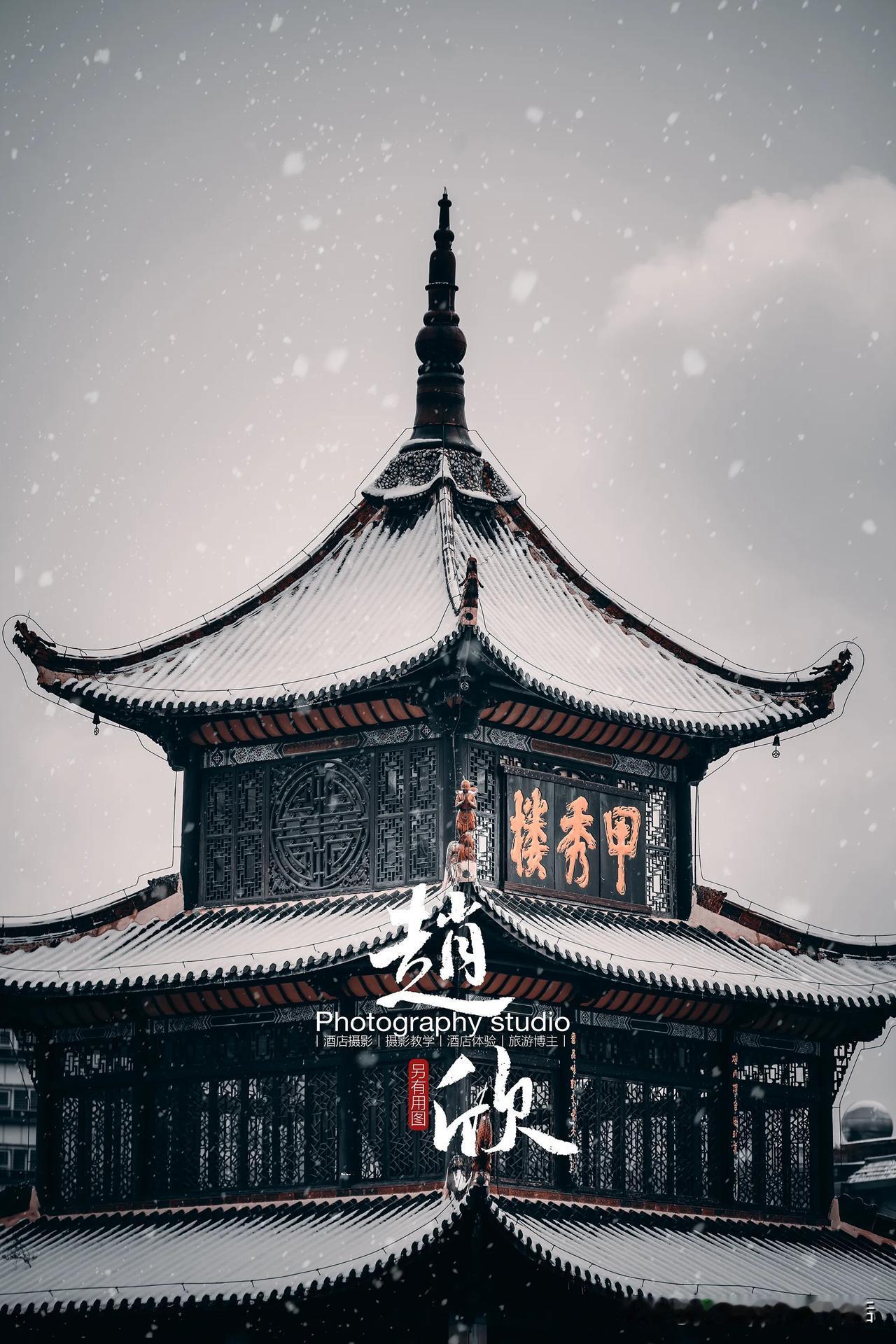 今天贵阳终于下雪了，纷纷扬扬的大雪下了一早上，贵阳市的地标甲秀楼也覆盖了白白的雪