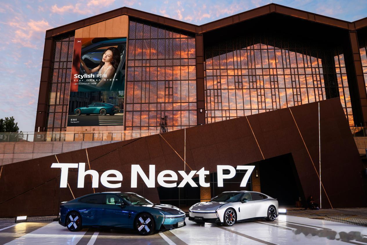 8月6日，小鹏汽车在北京举办「THE NEXT 全新小鹏P7·中国首秀」发布会，