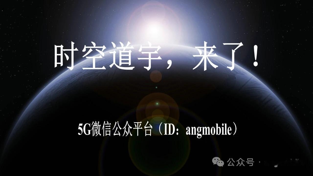时空道宇：国内低轨卫星物联网龙头，商业航天迈入运营期
 
卫星互联网建设提速，低