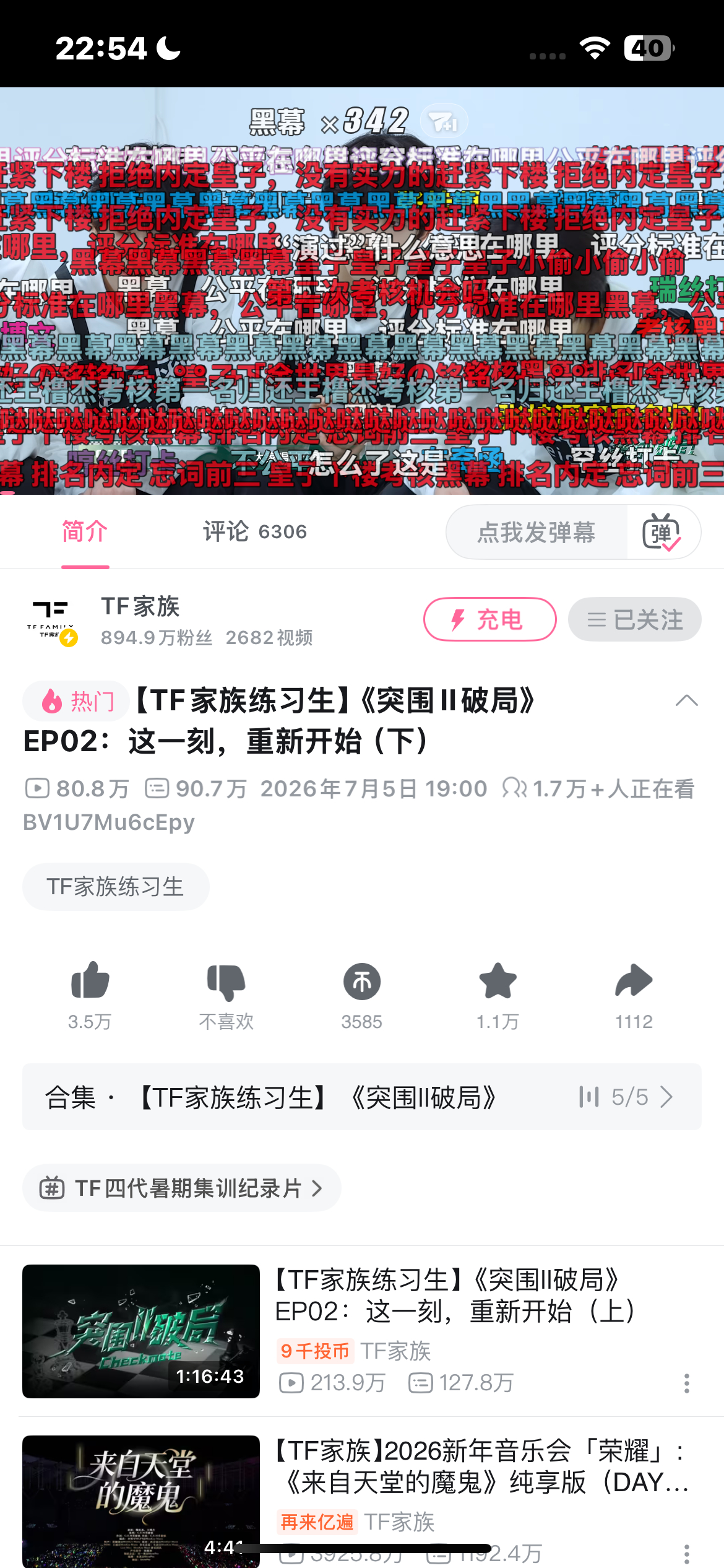 今天这期谁看了这是咋了？ 