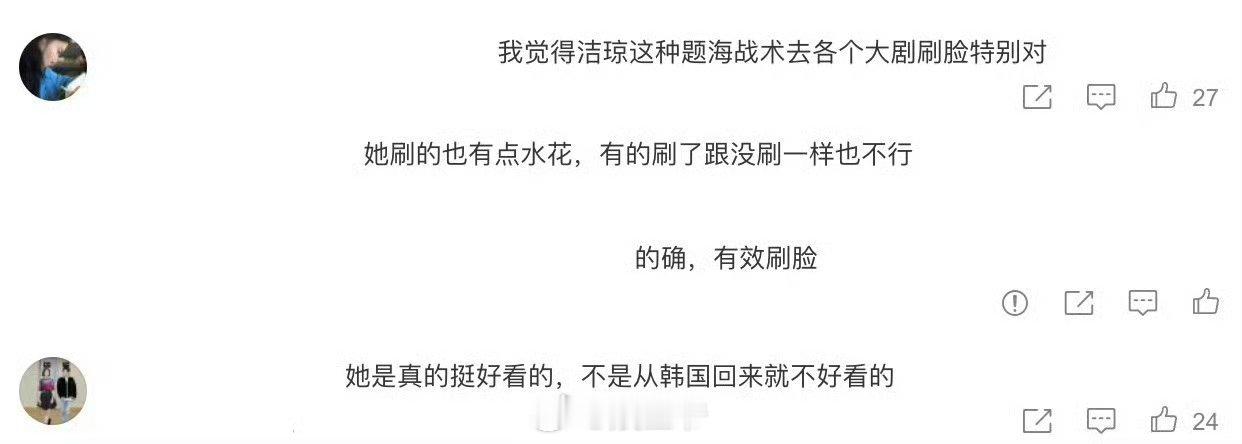 我真觉得周洁琼这样蛮聪明的，他演的也好，不让江山女主不会说德不配位，相反很多人支