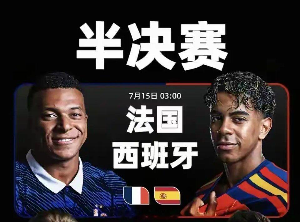西班牙真踢不过法国么？我看未必。现在大家几乎是一边倒的看好法国、看衰西班牙，但是