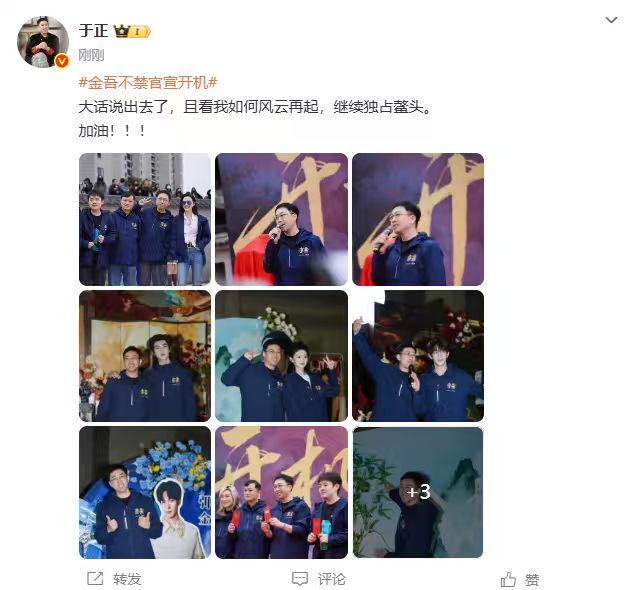 于正说要继续独占鳌头 ​​​