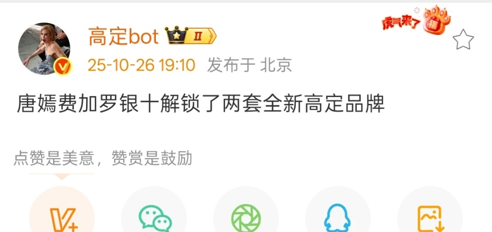 唐嫣费加罗银十解锁两套高定唐嫣费加罗银十两套全新高定唐嫣费加罗银十解锁两套高定，