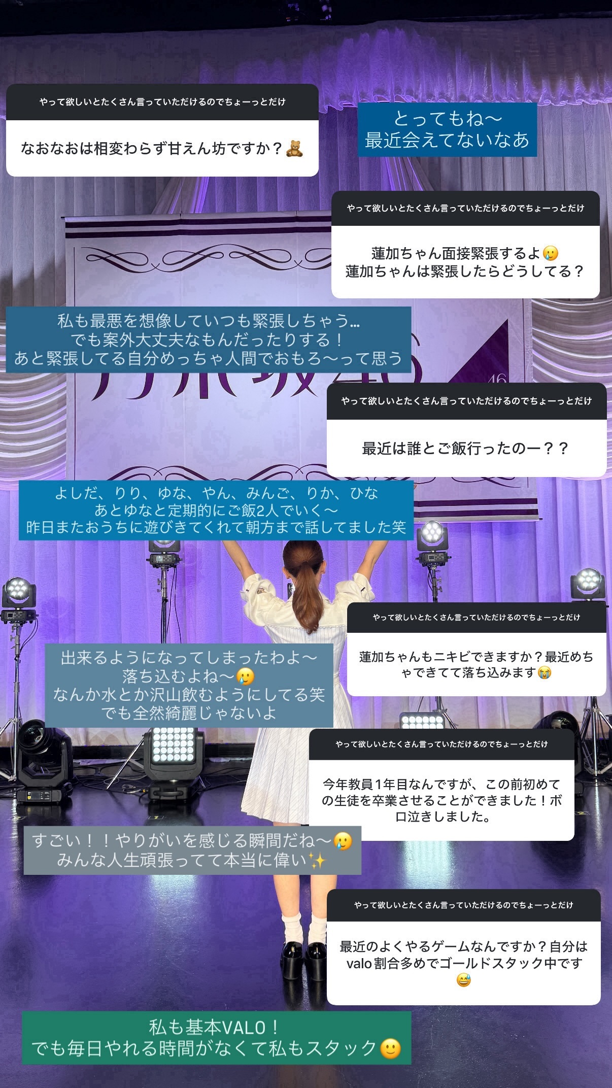 岩本蓮加「三姉妹の日常をひとつ。姉に三姉妹でクリスマスパーティーしようと誘われ行