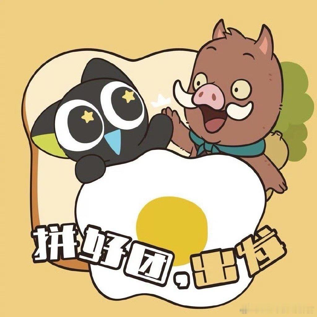 浪浪山小妖怪用头像拼出一个团 《浪浪山小妖怪》今日上映，动画IP们集体换头像拼团