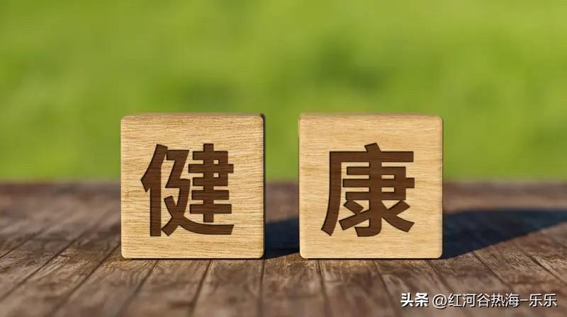 对于大部分普通人来说，这辈子最大的福报就是年龄大了以后身体还是健康的。
老了以后