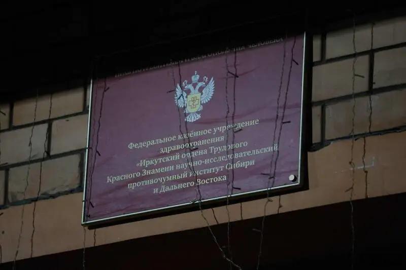 世卫回应俄罗斯鼠疫事件 俄罗斯伊尔库茨克防鼠疫研究所一名工作人员因重症肺炎去世，