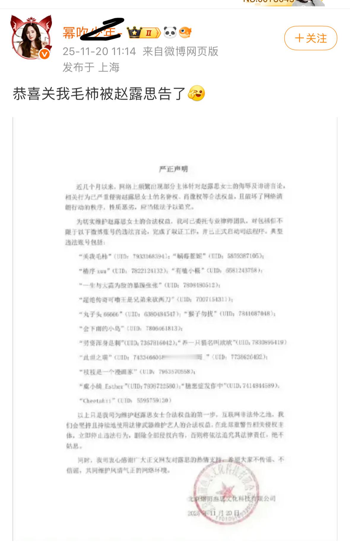 我记得幂吹少年被赵丽颖告了赔过一次钱了听说要二进宫了你先担心一下自己吧宝宝 