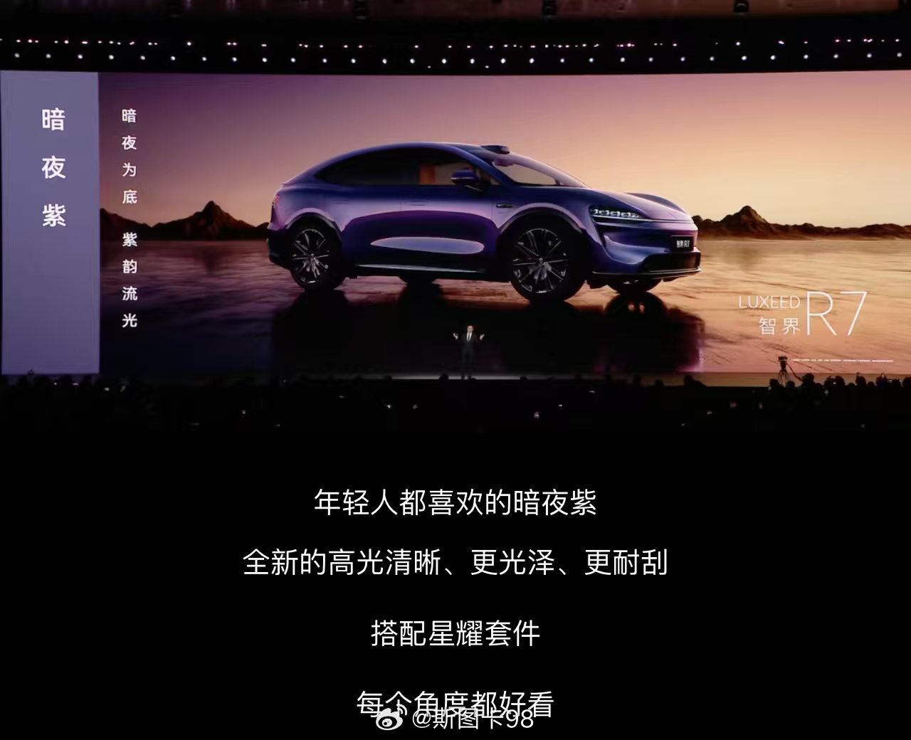 首台896线激光雷达智界R7交付速度拉满！智界R7真“发布即交付”，一点不玩虚的