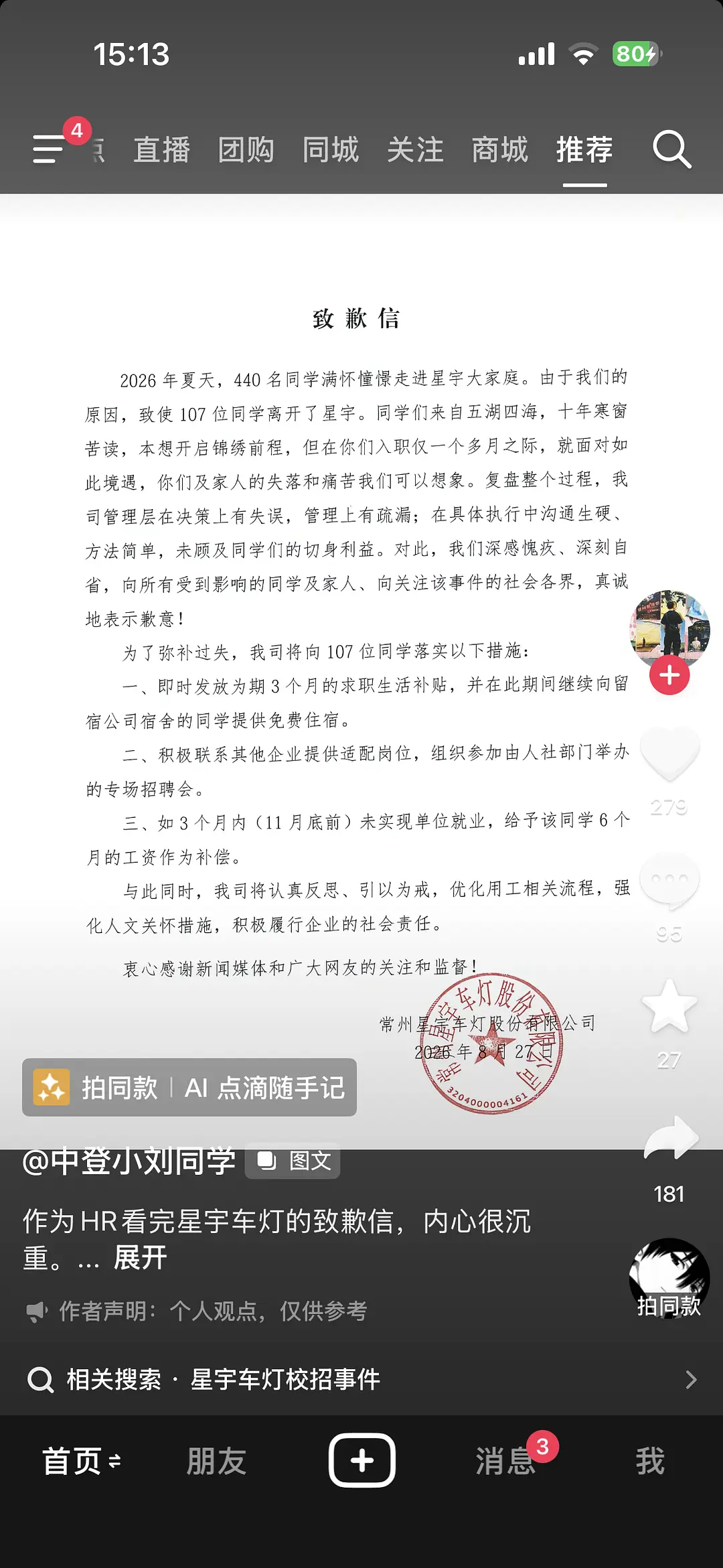 企业把应届生补贴拿到手以后就踹的情况最近还挺多的[裂开]踹完应届身份也没了 ​​