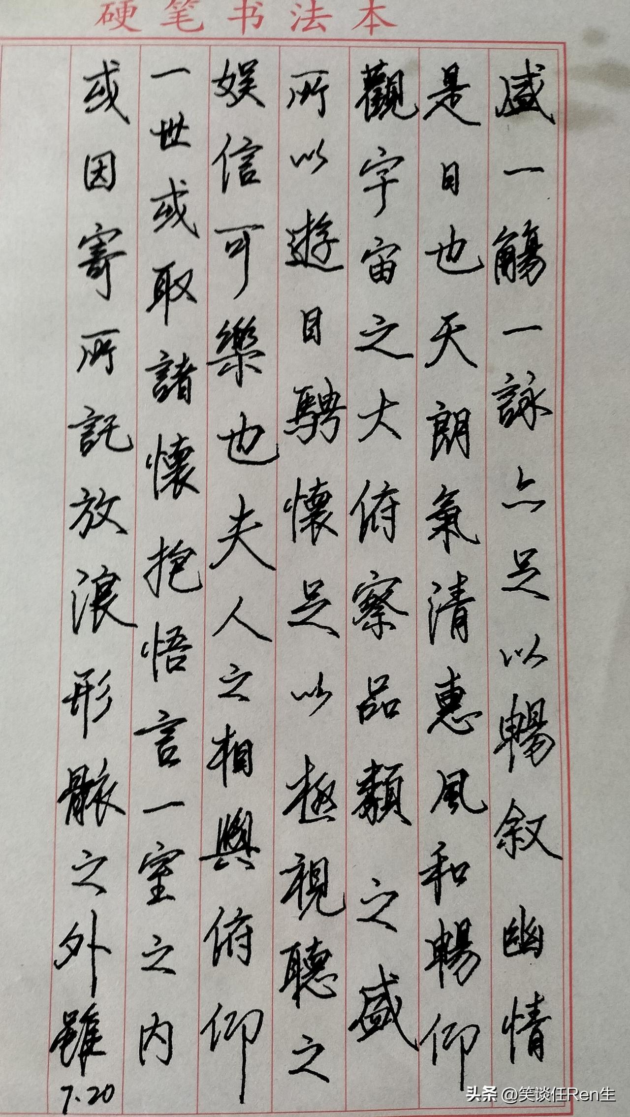 练字打卡第1046天。

人民日报金句——难走的路，从来都是上坡路。
[心][心