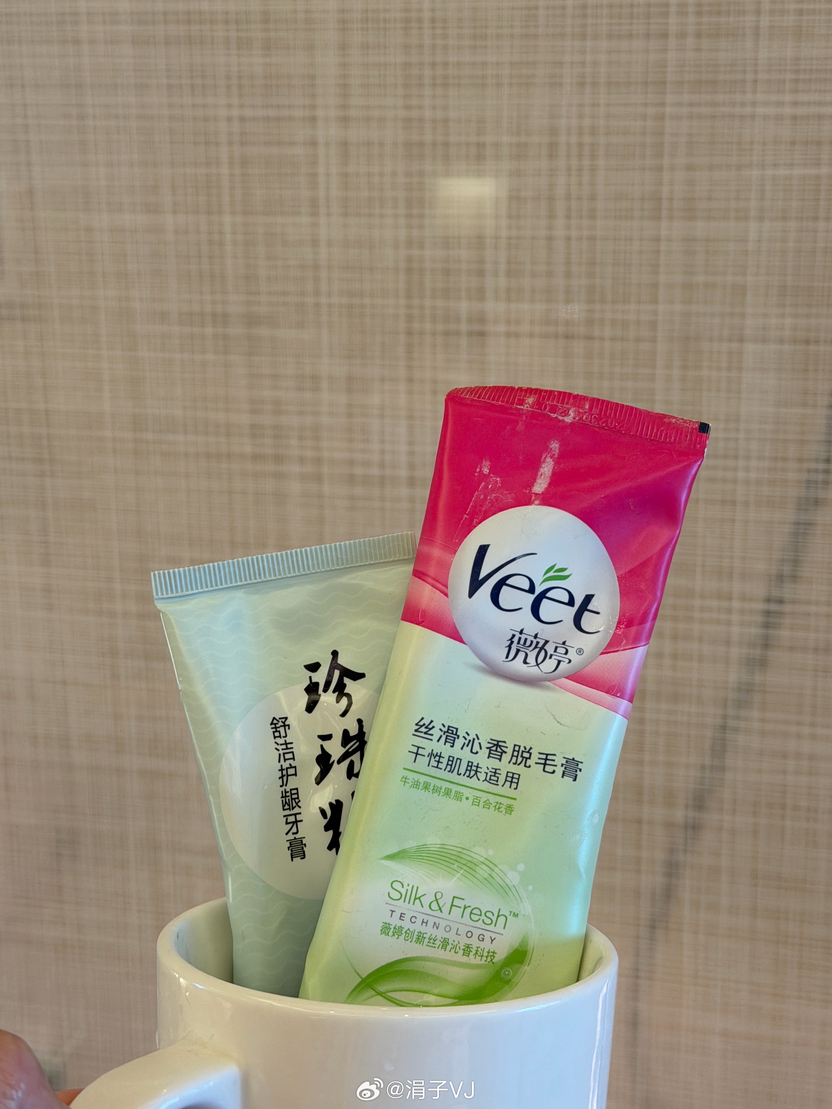 有人今天用了脱毛膏刷牙not me。 