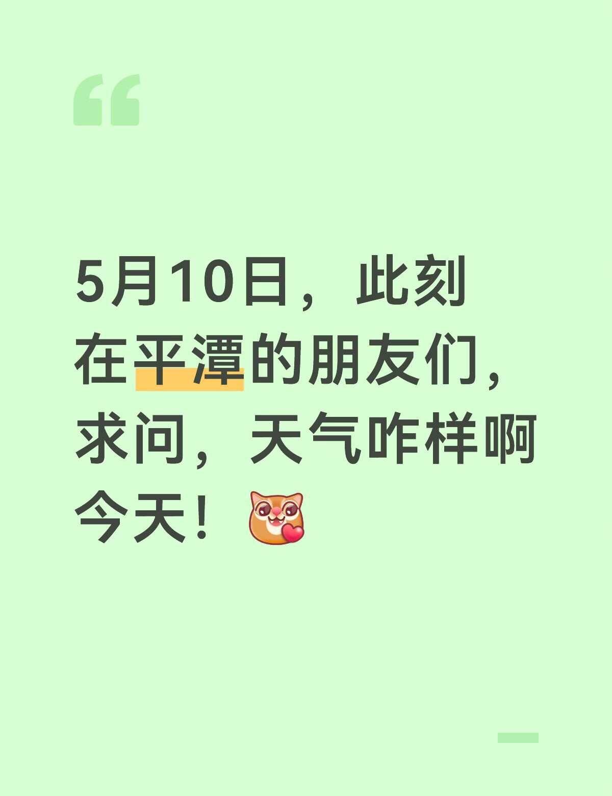 刮风吗还，下雨了吗，有机会出太阳吗[流泪]平潭 平潭岛