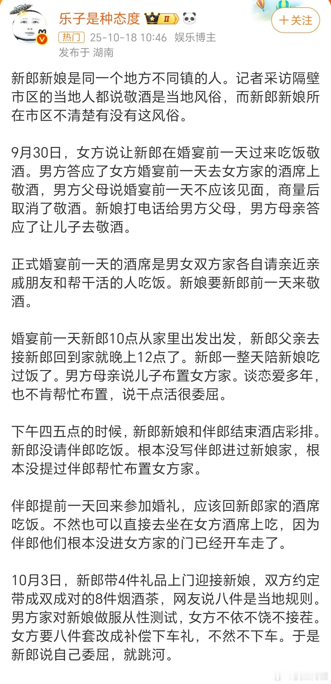 导火索是男方把两边商量好的8件礼改成了4件，可能是想给女方一个服从性测试，结果女