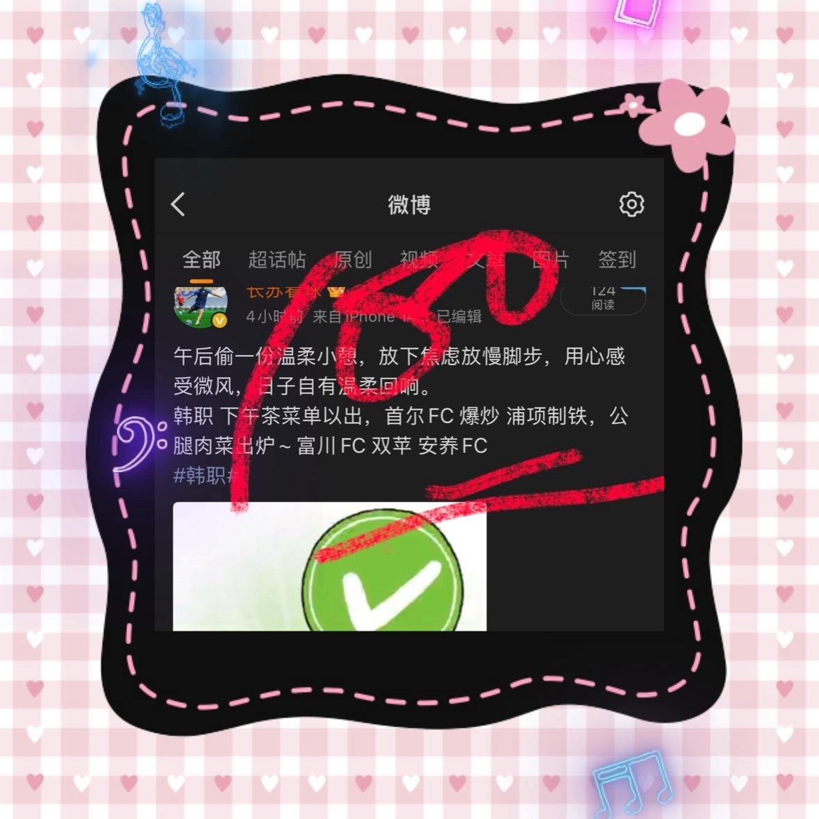 美味的韩职串串香纳入囊中！晚餐也开席啦 欧冠 奥莫尼亚 红烧 阿拉木图 是硬菜，