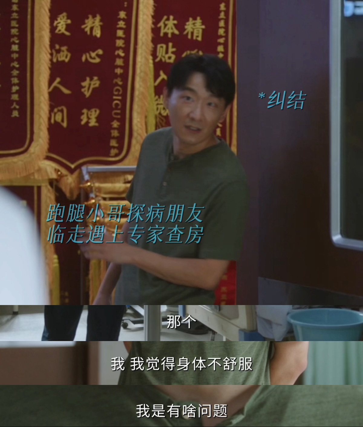 问心2小毛病拖成危重症问心2 谁看外卖小哥这段没想起自己？加班到心慌手抖，只敢泡