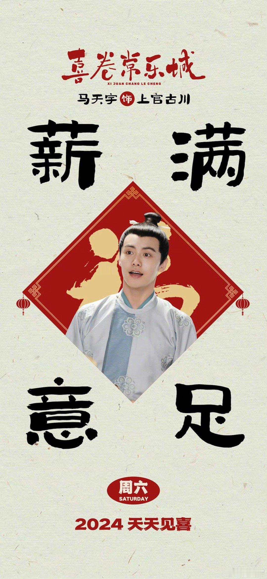 #马天宇天天见喜#、#马天宇不要内卷要喜卷#  马天宇天天见喜，马天宇不要内卷要