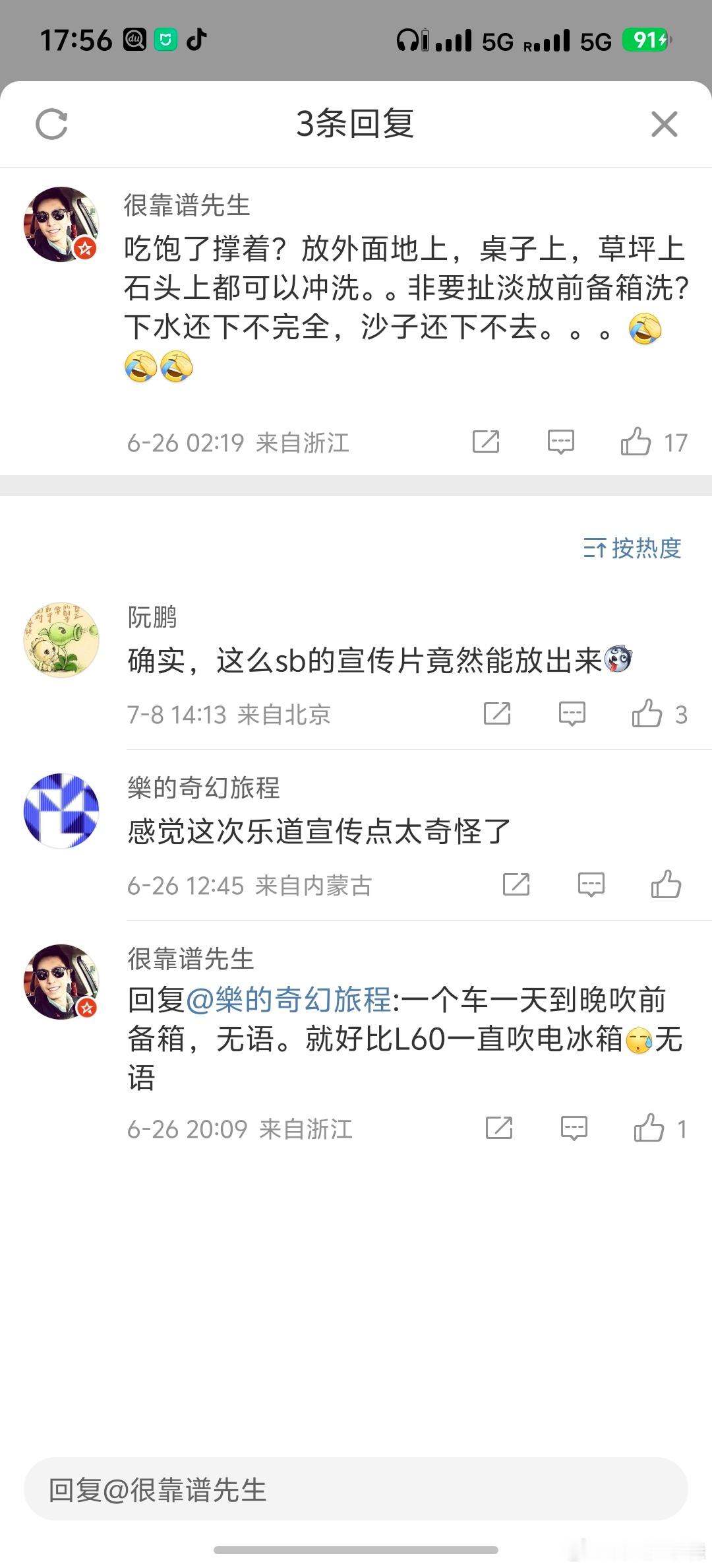 来我是在给演示一个场景，一个我需要冲刷和需要用到去水的场景首先，乐道L90 前备