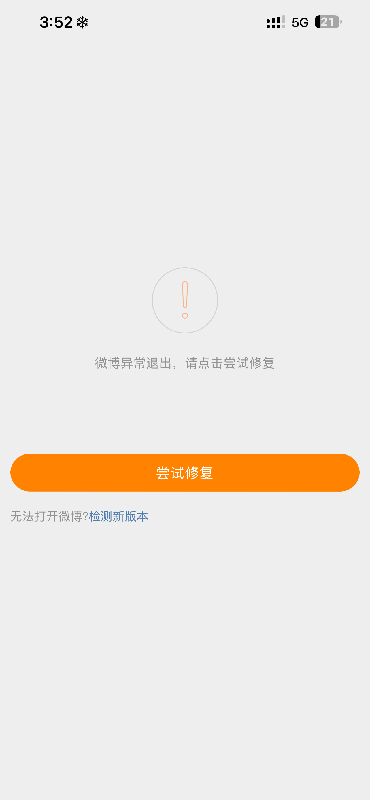 干什么呀微博 ​​​