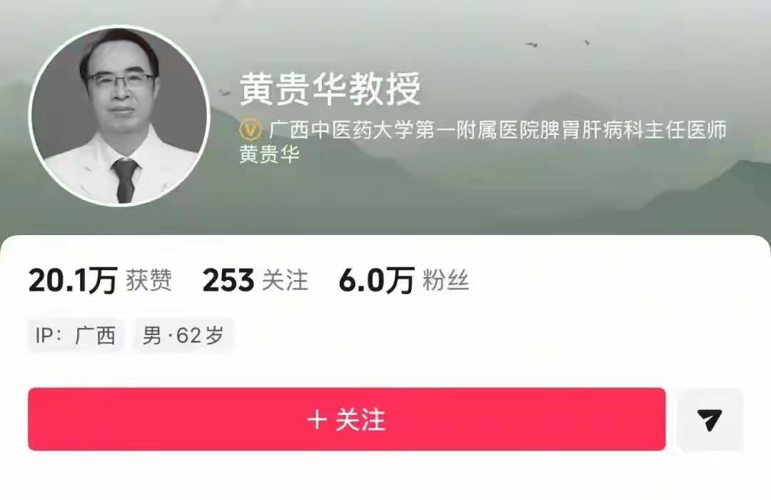 痛心！62岁广西名中医突发心梗离世，前两天还在教大家养胃

3月27日，一则令人