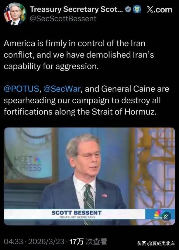 财政部长Scott Bessent：
美国牢牢掌控着与朗子的冲突，我们已经彻底摧